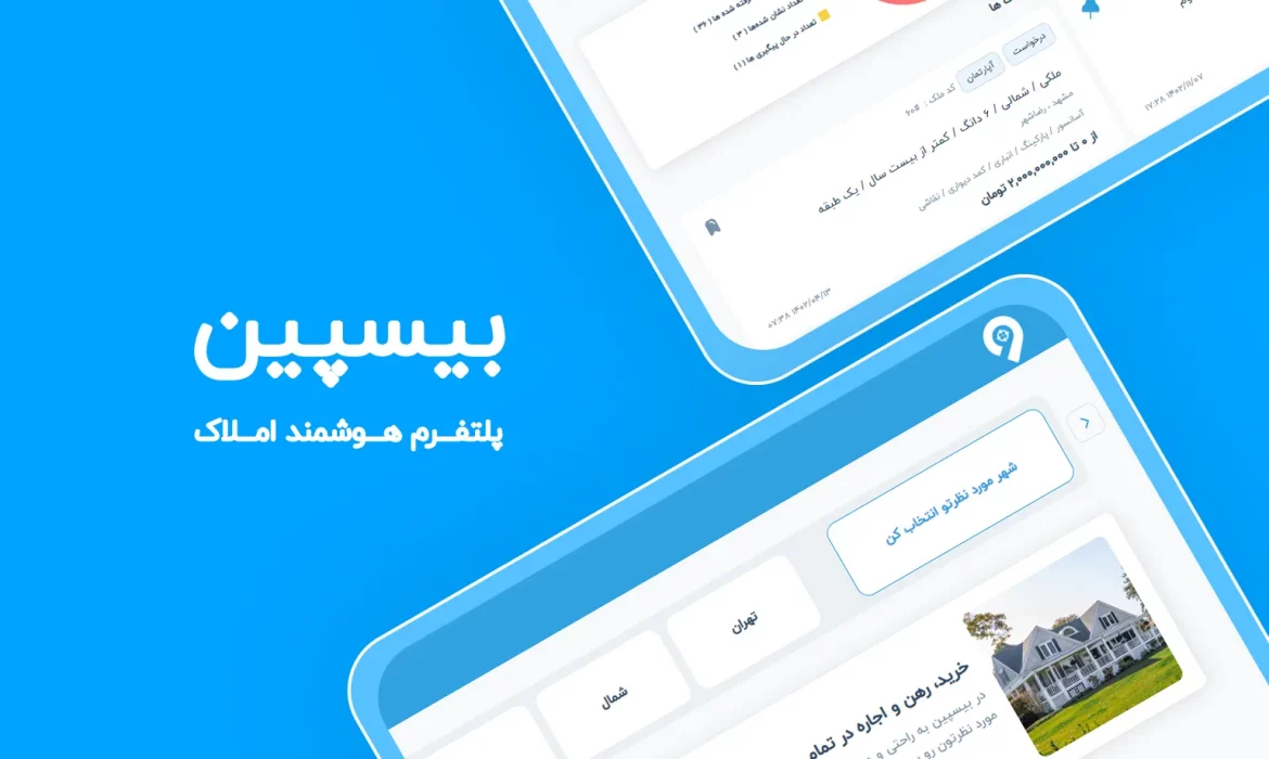 طراحی وبسایت بیسپین