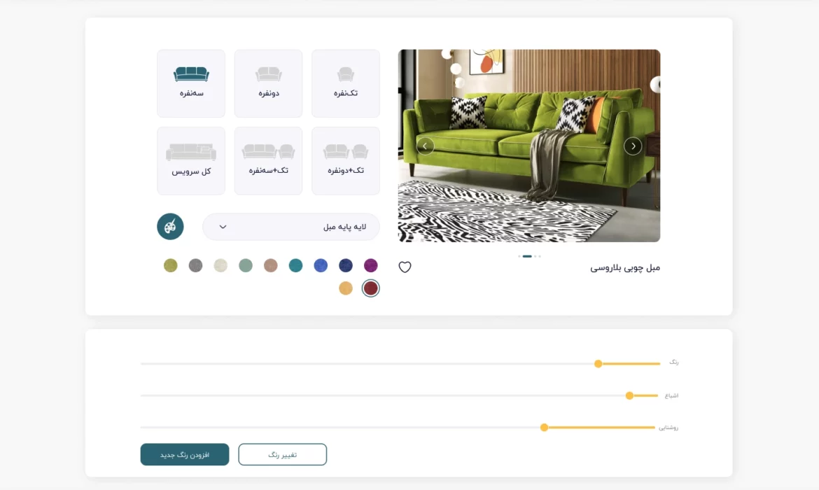 گالری هوشمند مبلمان پیشوا