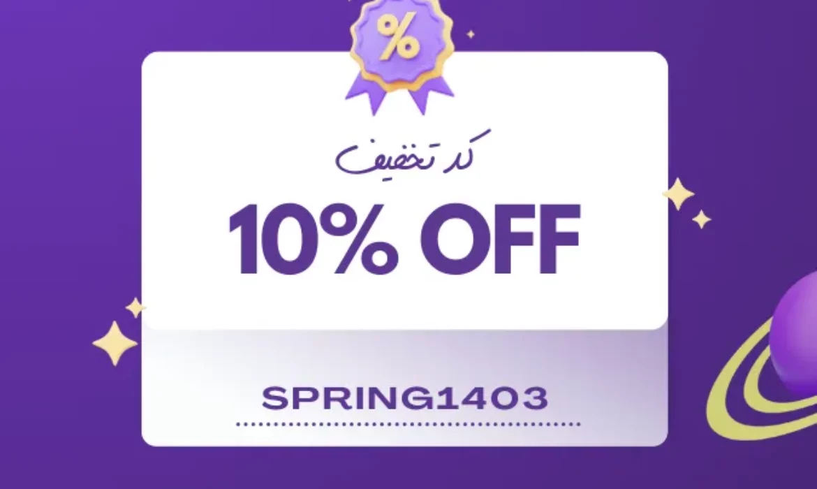 کد تخفیف پیشوا