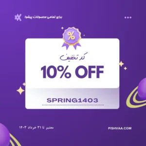 کد تخفیف پیشوا